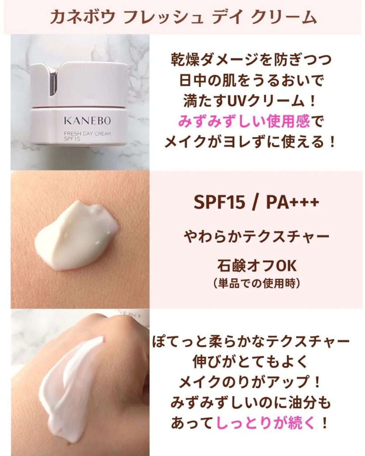 カネボウ フレッシュ デイ クリーム/KANEBO/化粧下地を使ったクチコミ(4枚目)