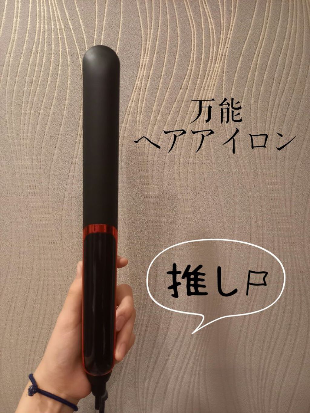 2wayヘアアイロン/NEXT BEAUTY/その他ヘアアイロンを使ったクチコミ(1枚目)