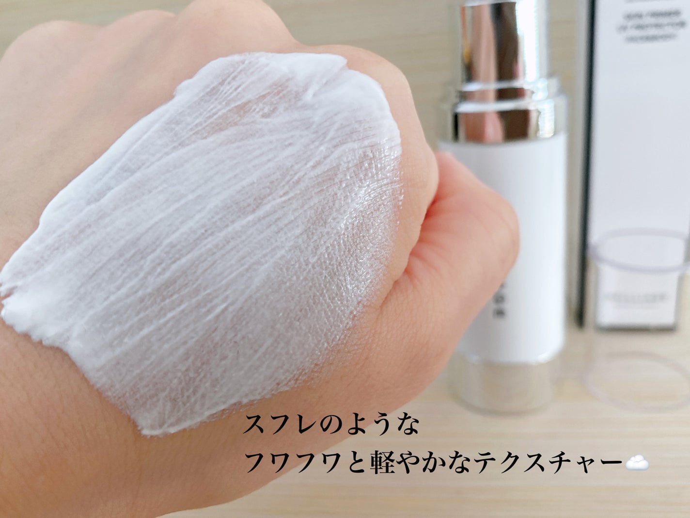 スキンプライマー UV プロテクター(フェイス&ボディ)/ブリリアージュ/化粧下地を使ったクチコミ(3枚目)