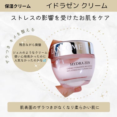 ジェニフィック アドバンスト アイセラム ライトパール アイ アンド ラッシュ/LANCOME/アイケア・アイクリームの画像