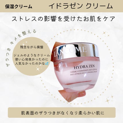 レネルジー HPN クリーム レフィル(50ml)/LANCOME/フェイスクリームの画像