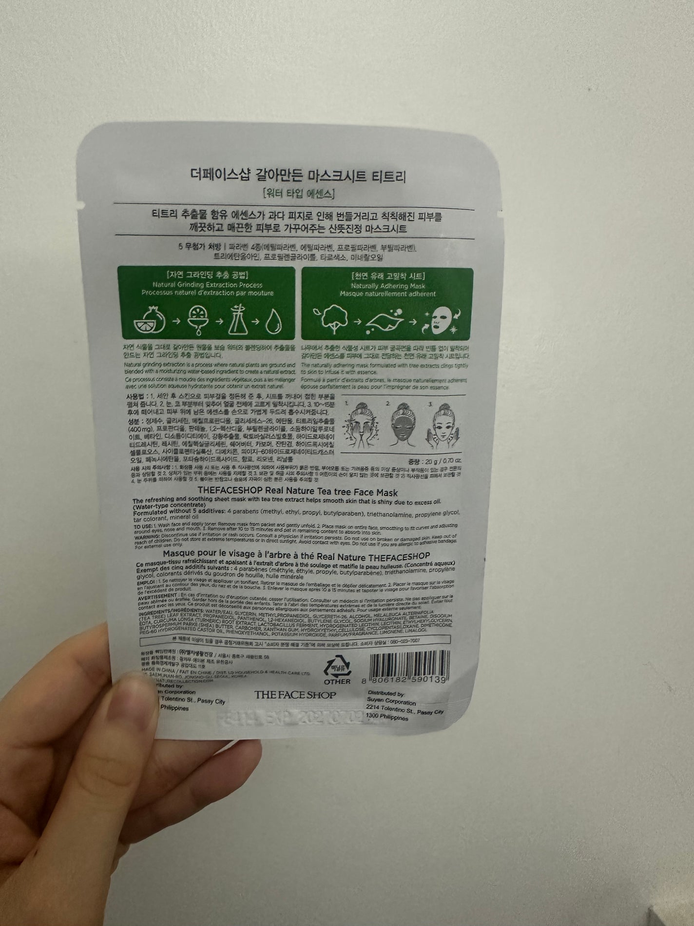 RiLy on LIPS 「THEFACESHOPREALNATURALTEATREE20..」(2枚目)