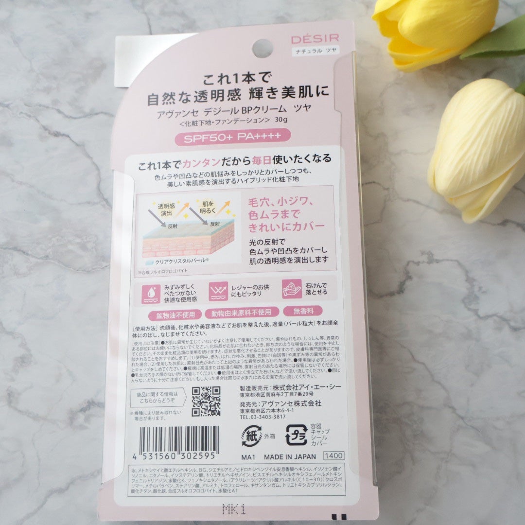 さとみん on LIPS 「#PR#アヴァンセ様のプレゼントキャンペーンに当選♡アヴァンセ..」(4枚目)