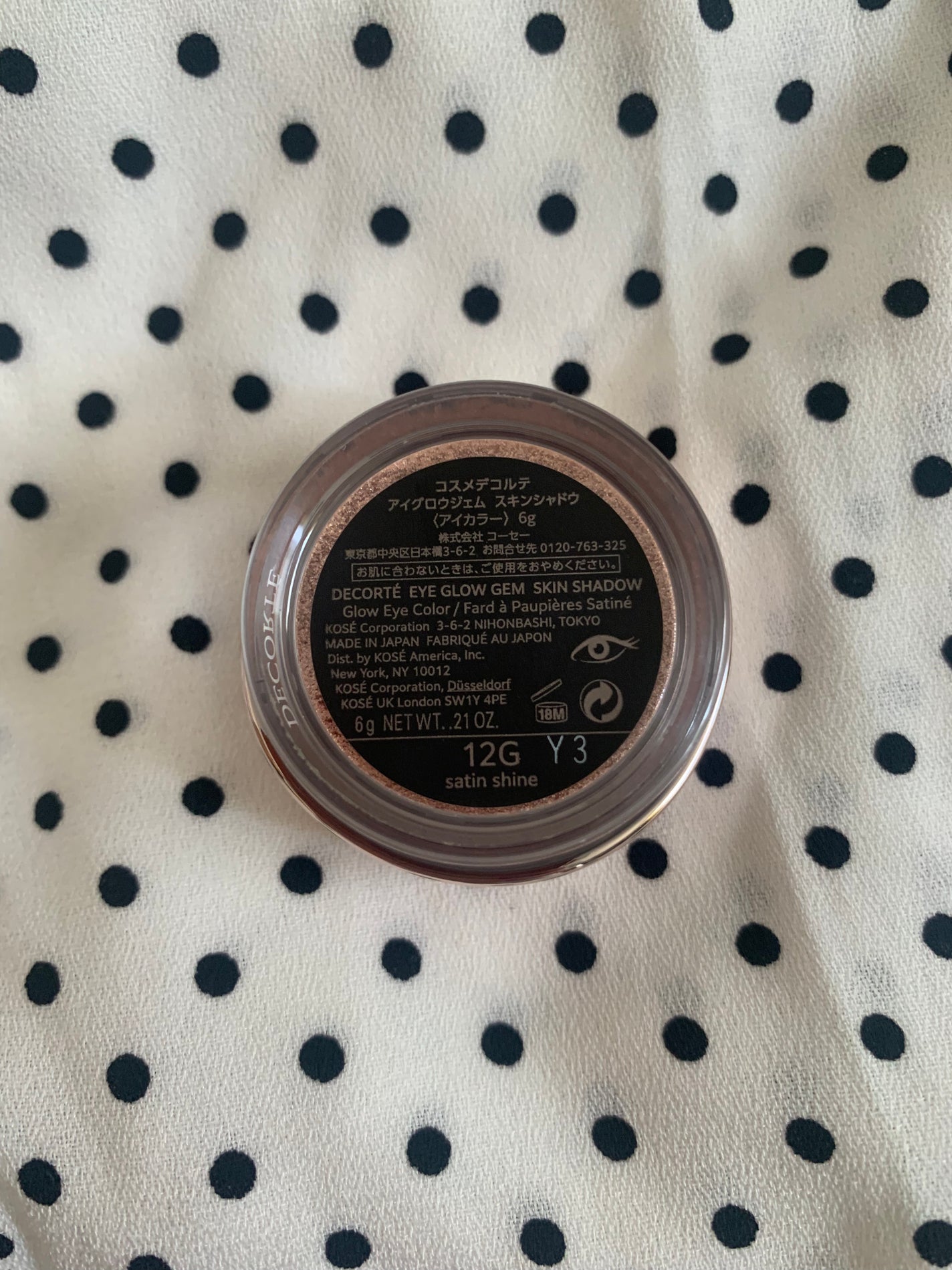 アイグロウジェム スキンシャドウ/DECORTÉ/ジェル・クリームアイシャドウを使ったクチコミ(3枚目)