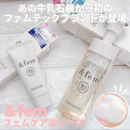 アンドフェム フェムケア泡ソープ/&fem/デリケートゾーンケアを使ったクチコミ(1枚目)