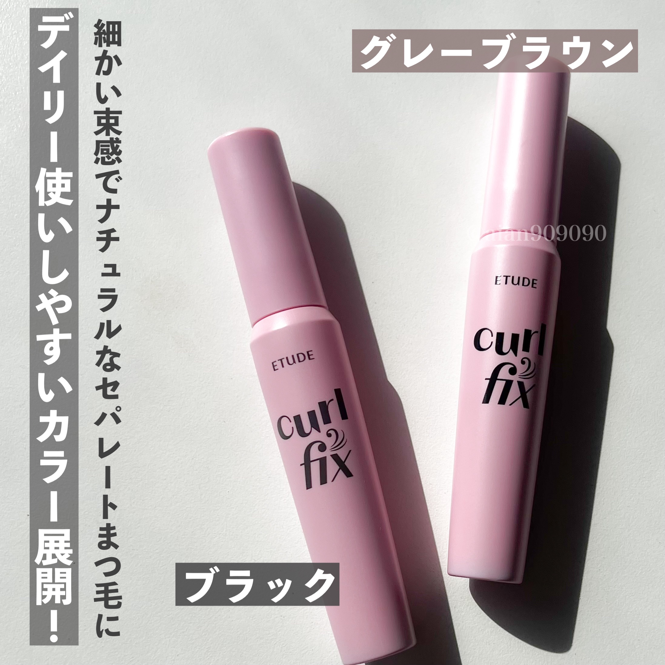 カールフィックスマスカラ/ETUDE/マスカラを使ったクチコミ（3枚目）