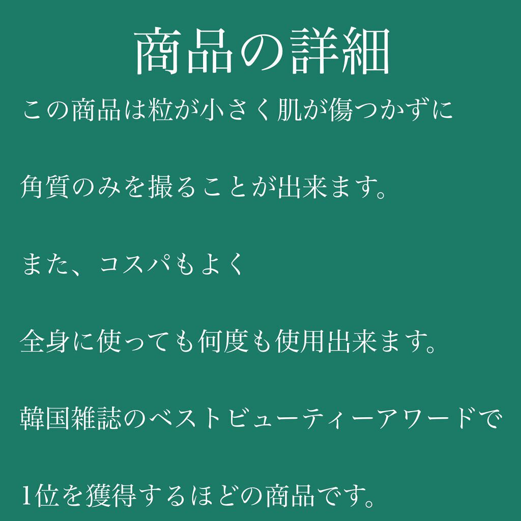 オリジナルボディスクラブ ホワイトムスク/plu/ボディスクラブを使ったクチコミ（2枚目）