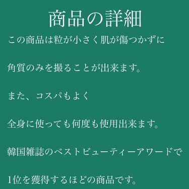 plu オリジナルボディスクラブ ホワイトムスクのクチコミ「Pluのボディスクラブシリーズには、汚れを吸着する作用に優れたクルミの殻を使用しています。

.....」（2枚目）