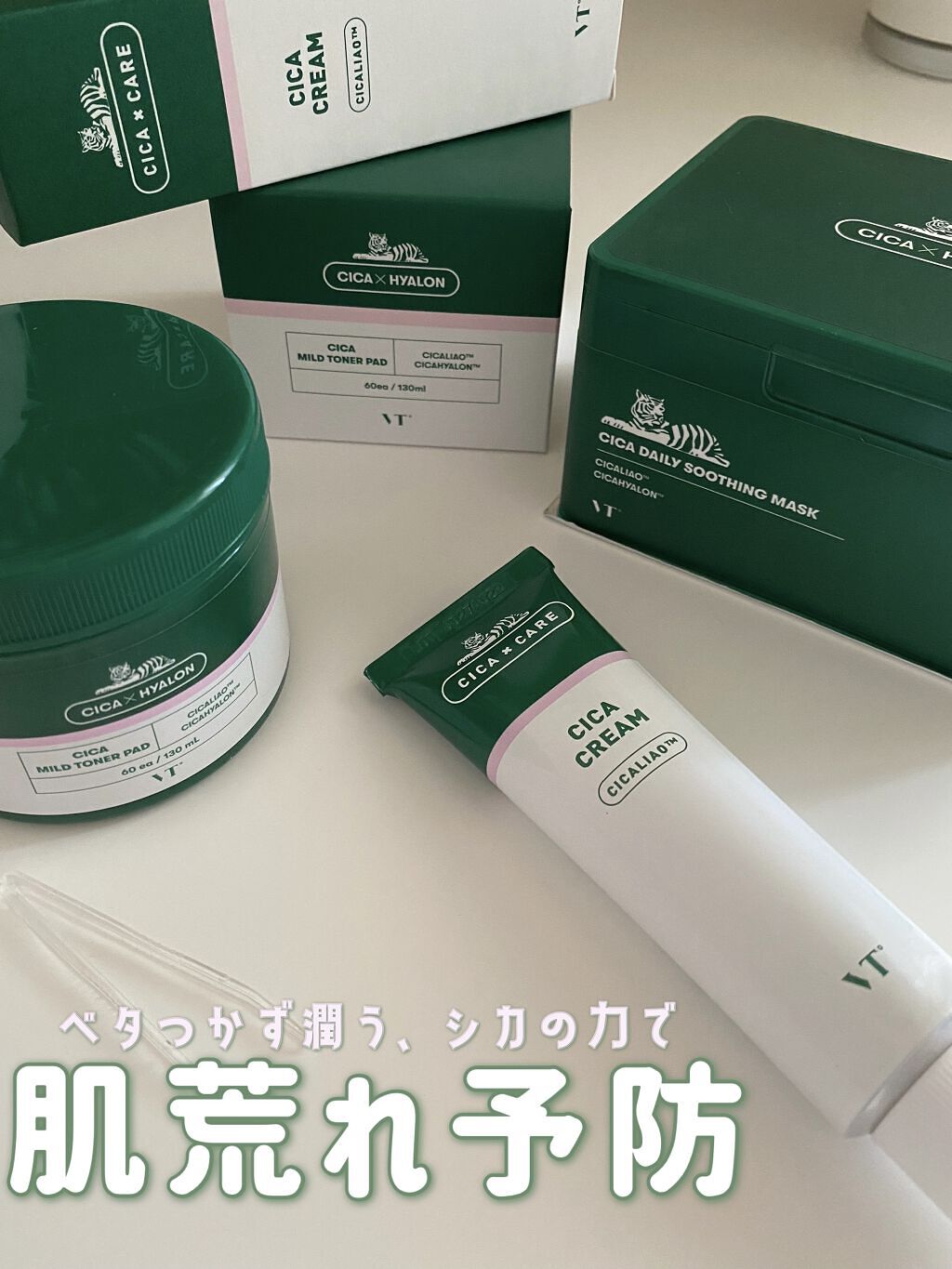 CICA クリーム/VT/フェイスクリームを使ったクチコミ（1枚目）