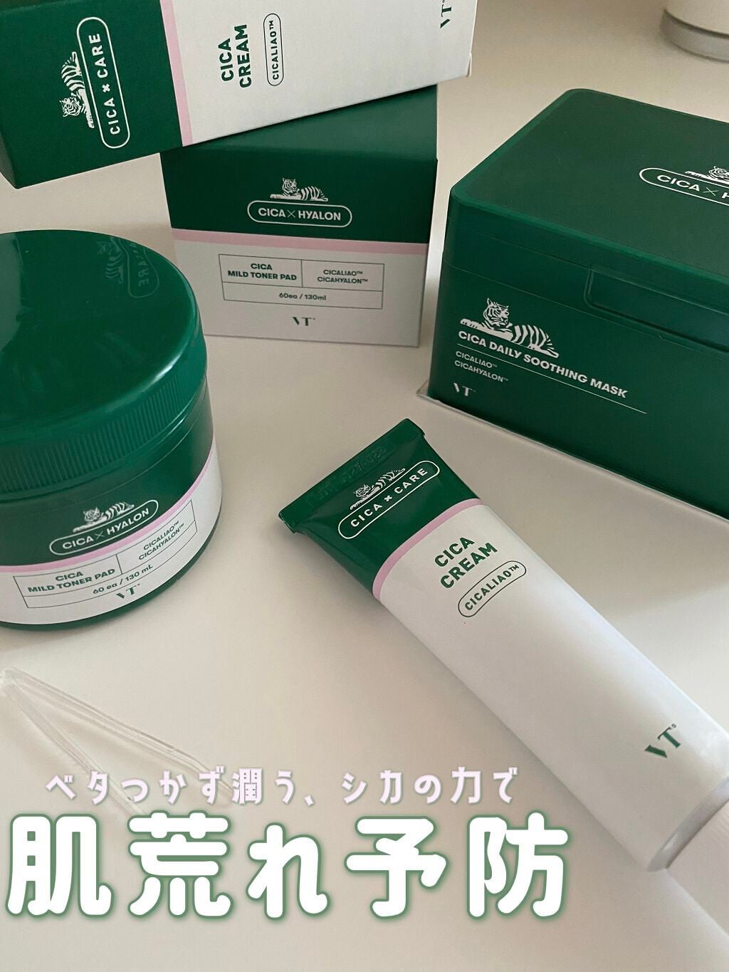 CICA クリーム/VT/フェイスクリームを使ったクチコミ(1枚目)