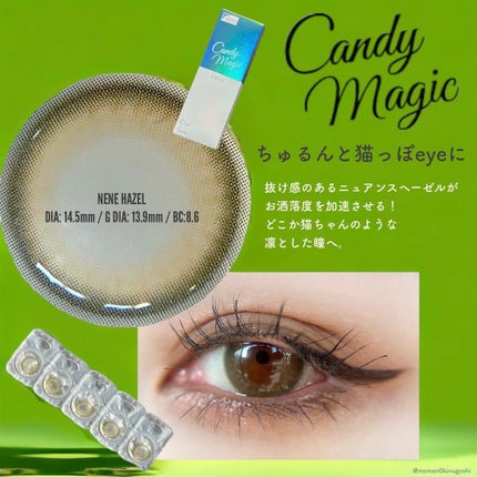 candymagic1day(キャンディーマジックワンデー)/candy magic/ワンデー(1DAY)カラコンを使ったクチコミ(3枚目)