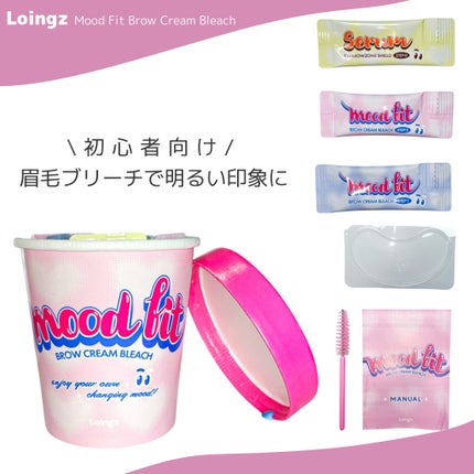 ブロークリームブリーチ/Loingz/その他アイブロウを使ったクチコミ(1枚目)