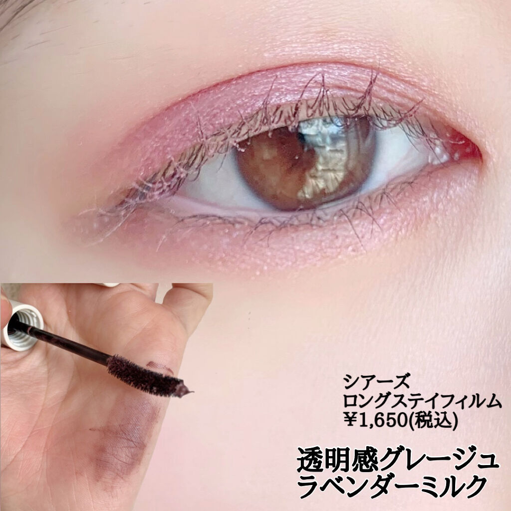 ロングステイフィルム/シアーズ/マスカラを使ったクチコミ（2枚目）