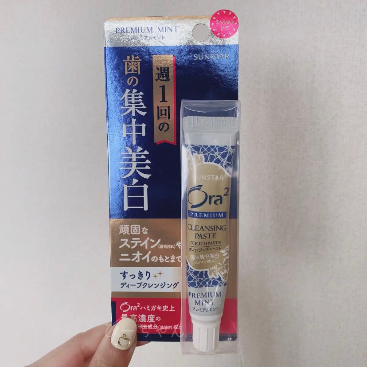 オーラツー プレミアム クレンジングペースト  プレミアムミント/オーラツー/歯磨き粉を使ったクチコミ(4枚目)