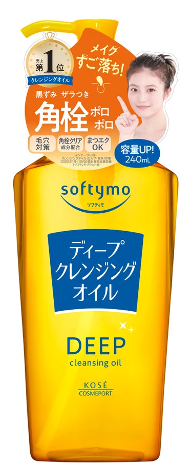 ソフティモ ディープ クレンジングオイル 本体 240ml