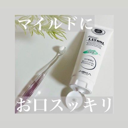 ねこむす on LIPS 「ハミガキペーストのピリピリ苦手な方に朗報✨@nekomusum..」(1枚目)