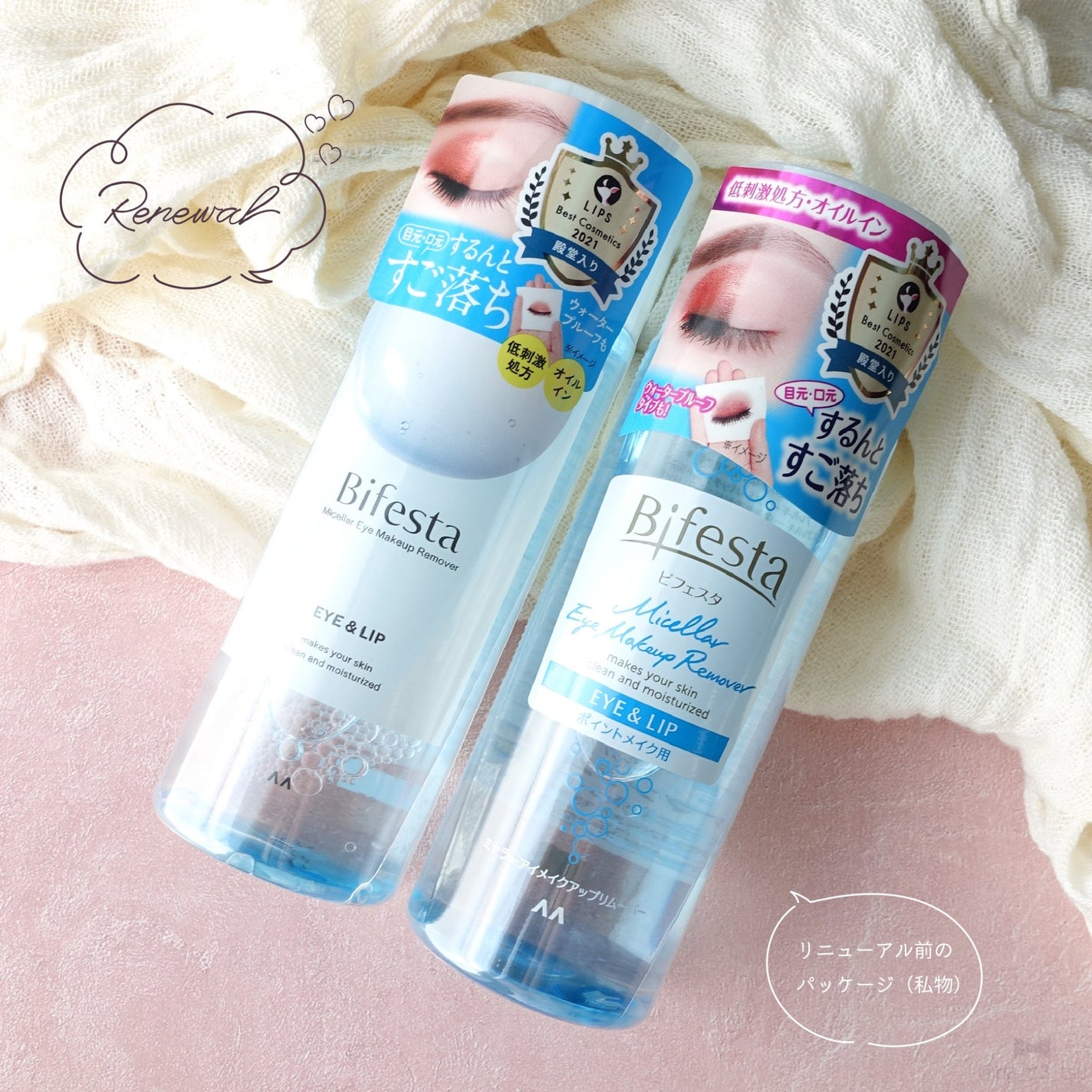 ミセラーアイメイクアップリムーバー/ビフェスタ/ポイントメイクリムーバーを使ったクチコミ(2枚目)