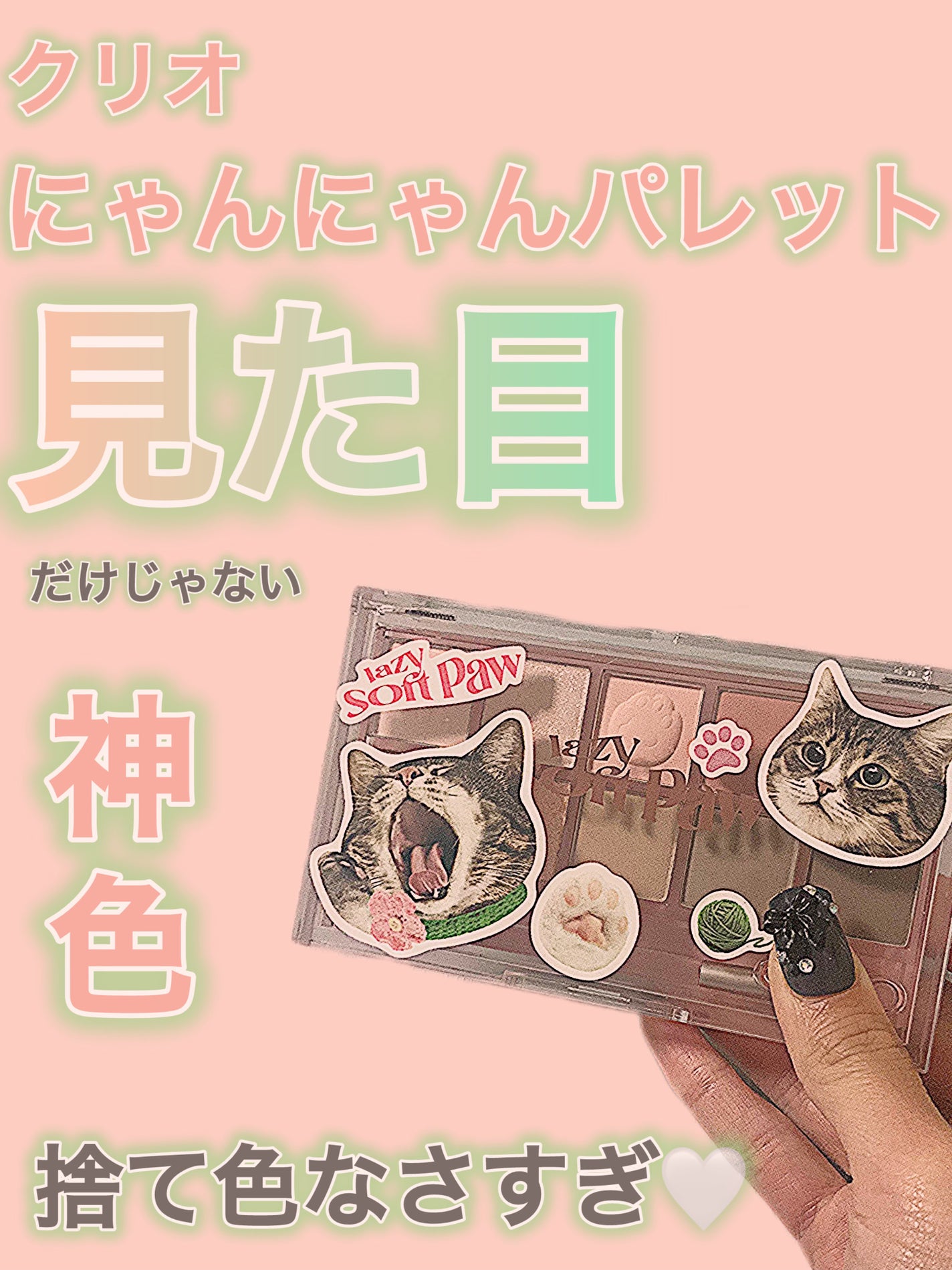 プロ アイ パレット/CLIO/アイシャドウパレットを使ったクチコミ(1枚目)