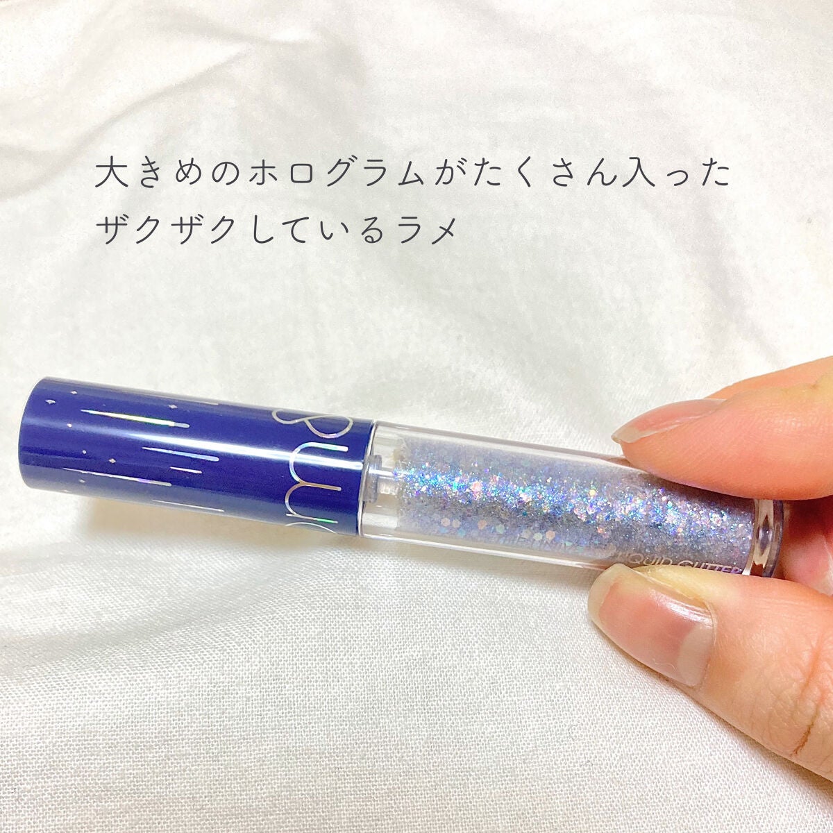 リキッド グリッター シャドウ/rom&nd/グリッターを使ったクチコミ(2枚目)