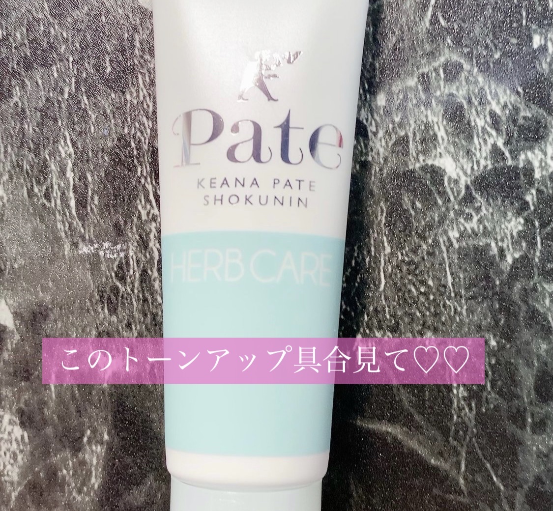 スムースカラーベース ハーブ/毛穴パテ職人/化粧下地を使ったクチコミ（1枚目）