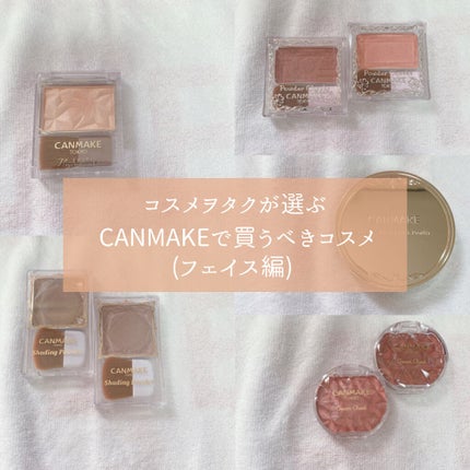 クリームチーク/キャンメイク/ジェル・クリームチークを使ったクチコミ(1枚目)