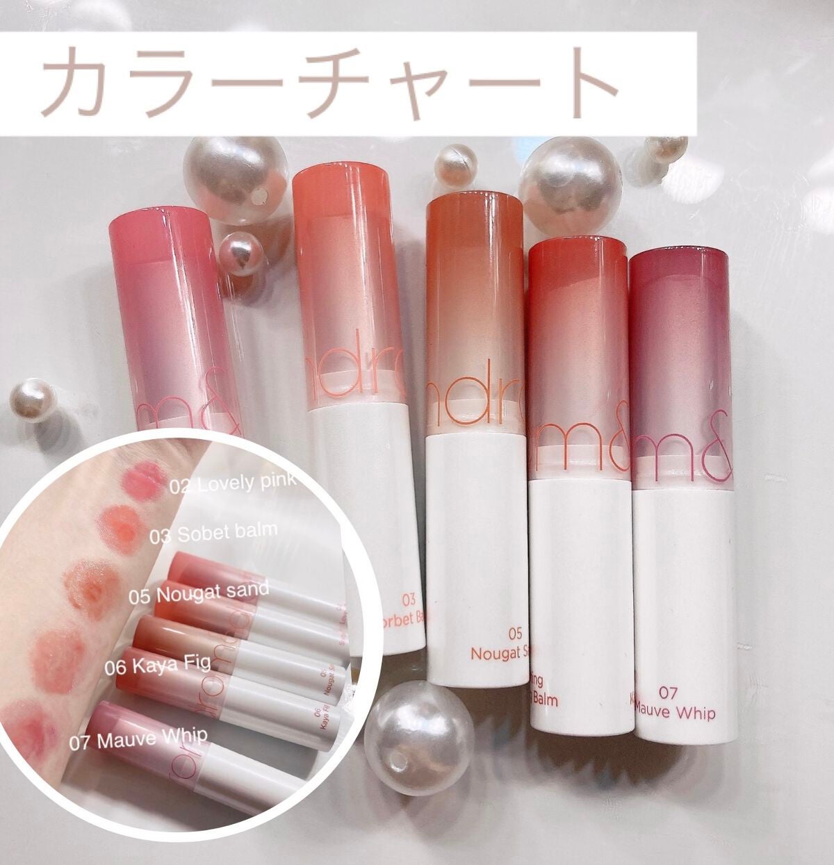 グラスティングメルティングバーム/rom&nd/リップバームを使ったクチコミ(1枚目)