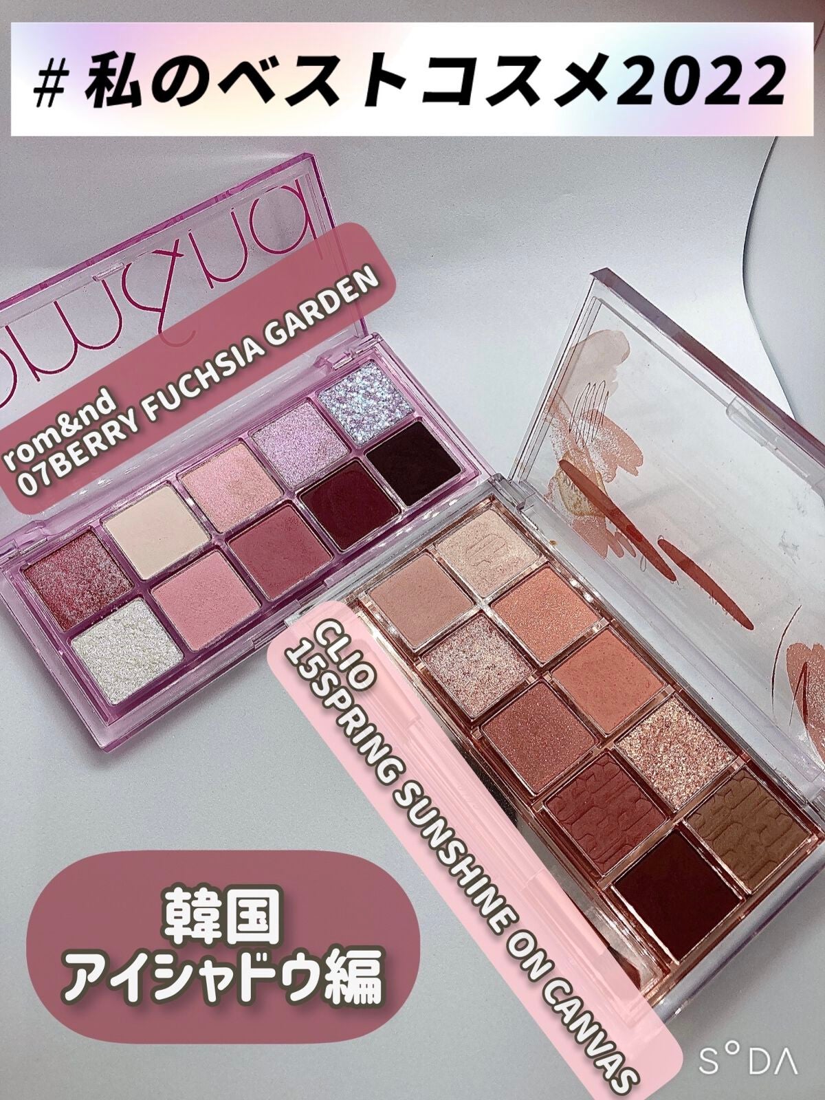 プロ アイ パレット/CLIO/アイシャドウパレットを使ったクチコミ(1枚目)