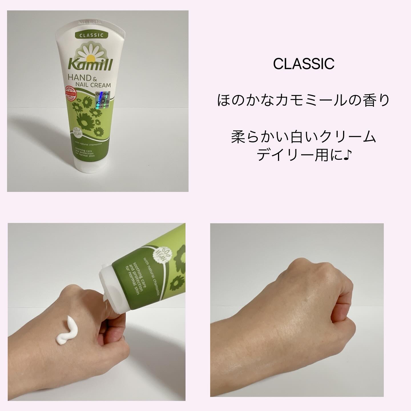 ハンド＆ネイルクリーム クラシック 3OML ミニ/カミール/ハンドクリームを使ったクチコミ（2枚目）