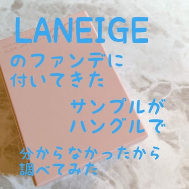 ウォータースリーピングパック/LANEIGE/フェイスクリームを使ったクチコミ（1枚目）