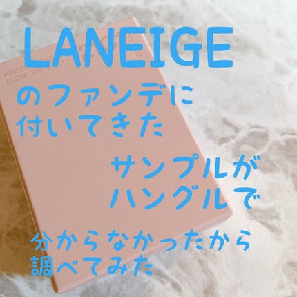 ウォータースリーピングパック/LANEIGE/フェイスクリームを使ったクチコミ(1枚目)