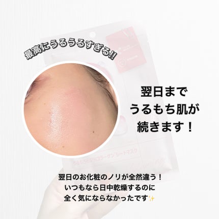 2番 うるもち65%コラーゲンシートマスク/numbuzin/シートマスク・パックを使ったクチコミ(6枚目)