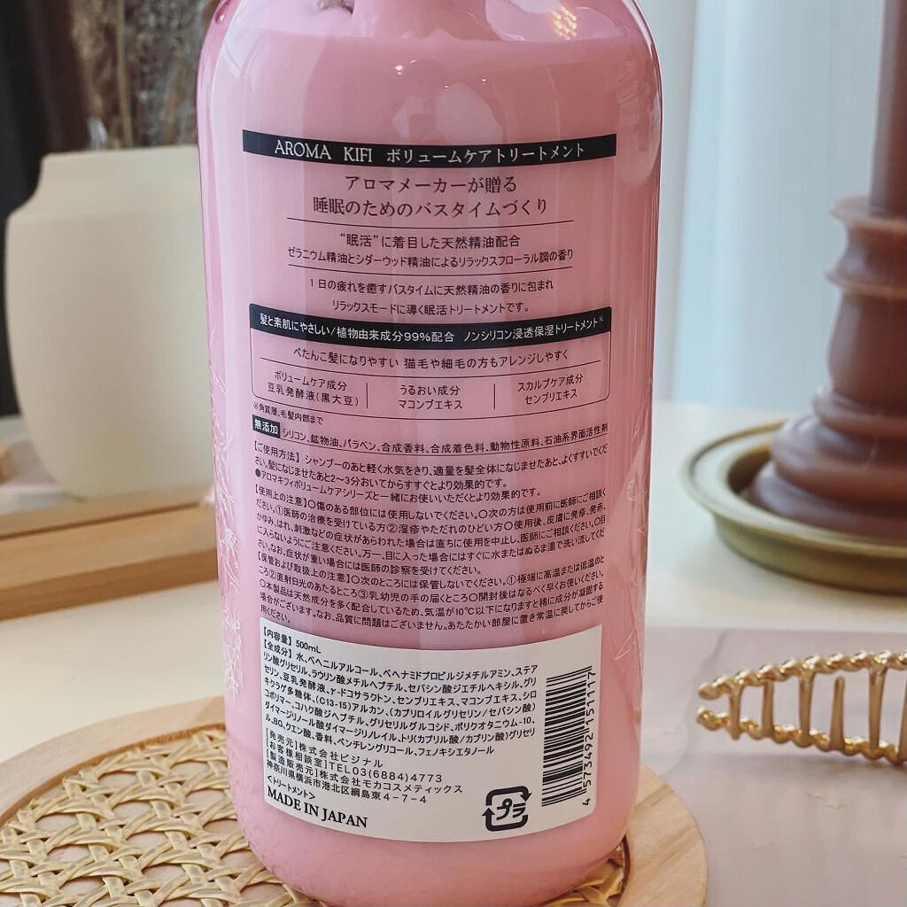 もりりん on LIPS 「@aromakifi_official様の【AROMAKIFI..」(2枚目)