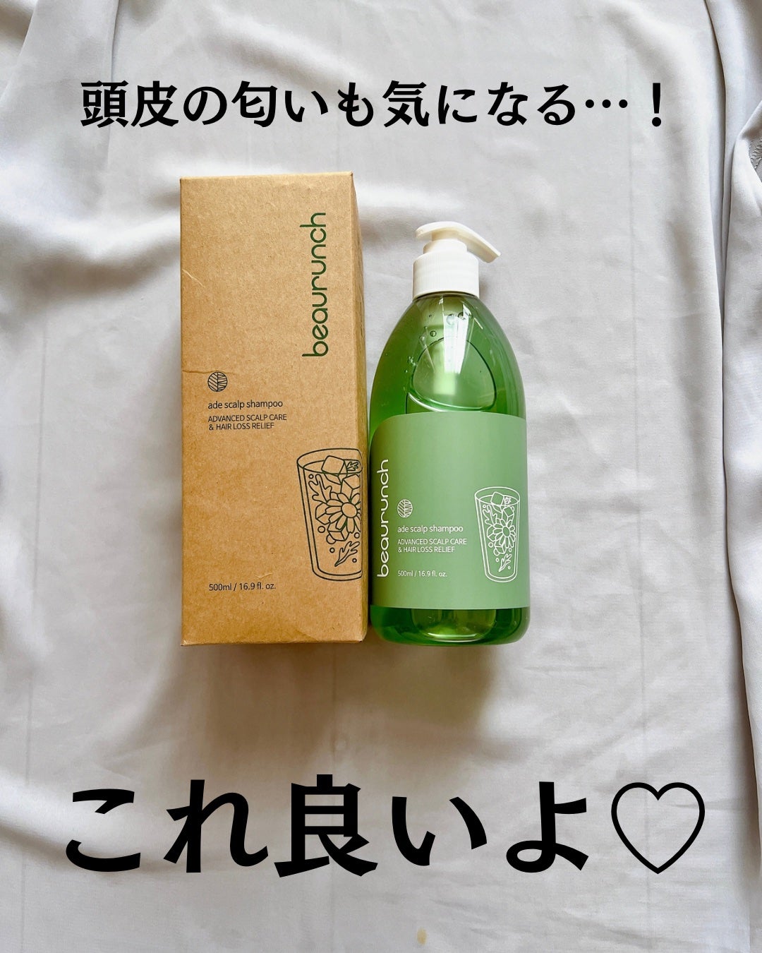 エイドスカルプシャンプー/ビューランチ/市販シャンプーを使ったクチコミ(2枚目)