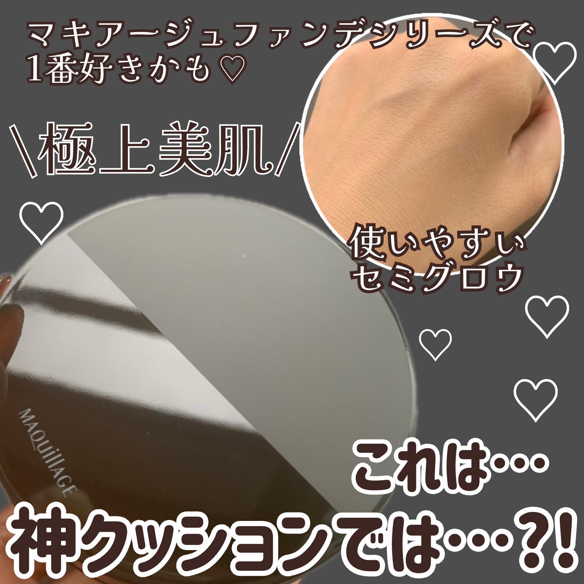 ドラマティックエッセンスクッション グロウ/マキアージュ/クッションファンデーションを使ったクチコミ（1枚目）