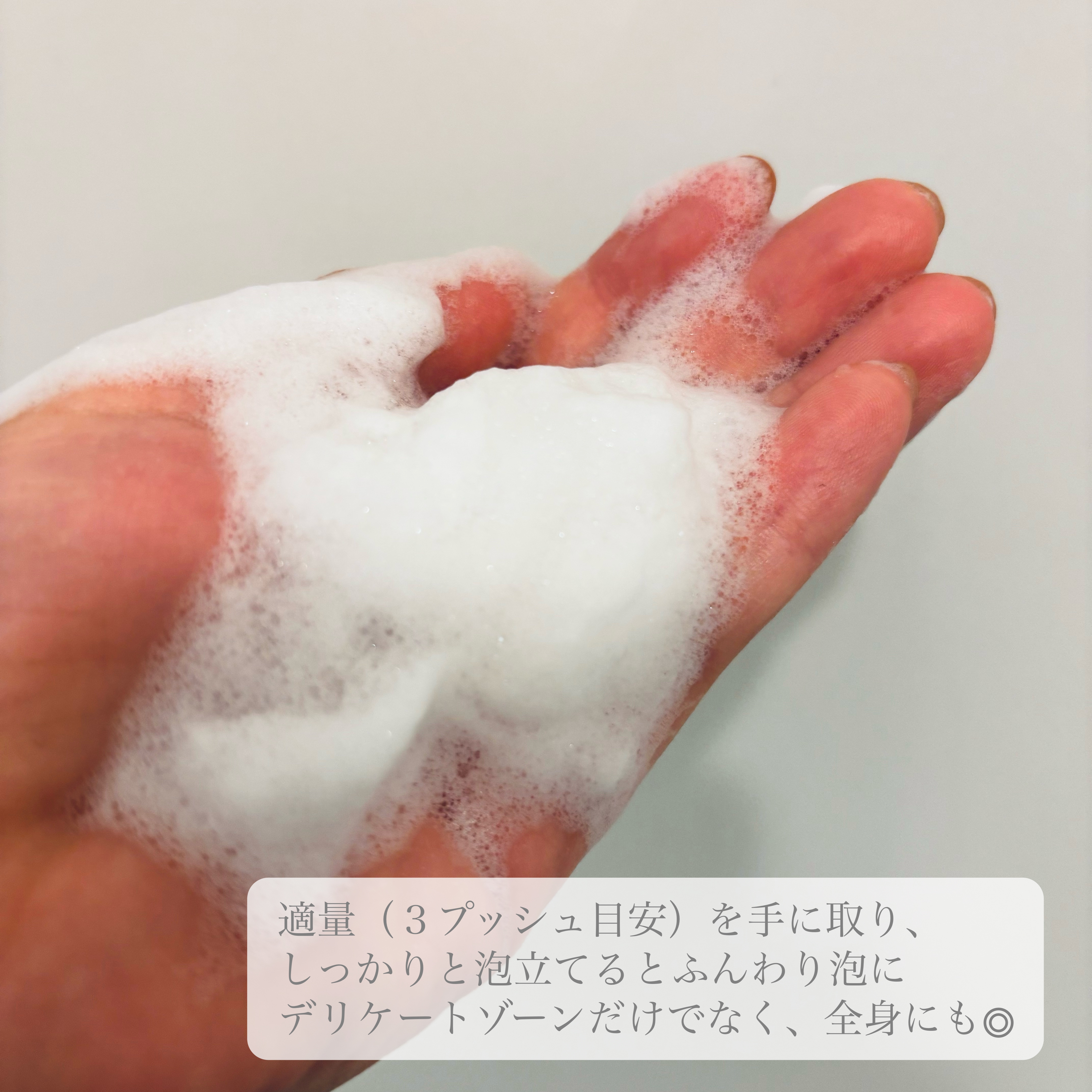 デリケートボディウォッシュN/I'm La Floria（アイム ラ フロリア）/デリケートゾーンケアを使ったクチコミ（3枚目）