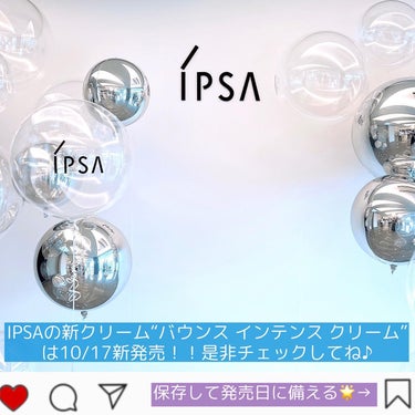 バウンス インテンス クリーム/IPSA/フェイスクリームを使ったクチコミ（7枚目）