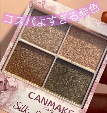 ✔︎アイメイク✔︎
【使った商品】CANMAKE シルキースフレアイズ　09
【手順】
1.&beクリームアイシャドウ　ブラウンを上まぶた全体に
2.オキャンの下2色(ブラウンとカーキ)をまぜて二重に
