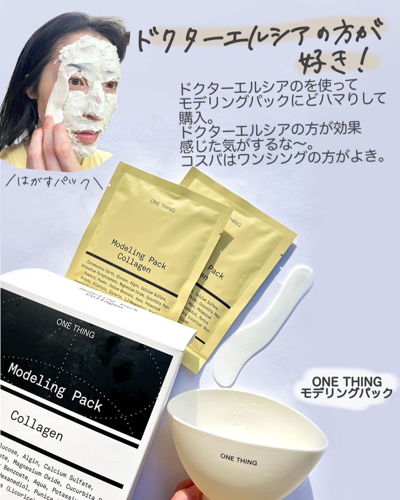 プロバイオダームタイトニングコラーゲンクリーム/BIOHEAL BOH/フェイスクリームを使ったクチコミ（2枚目）