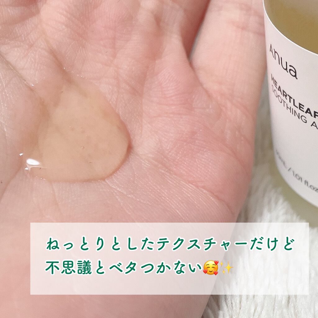 ドクダミ80%スージングアンプル/Anua/美容液を使ったクチコミ(2枚目)