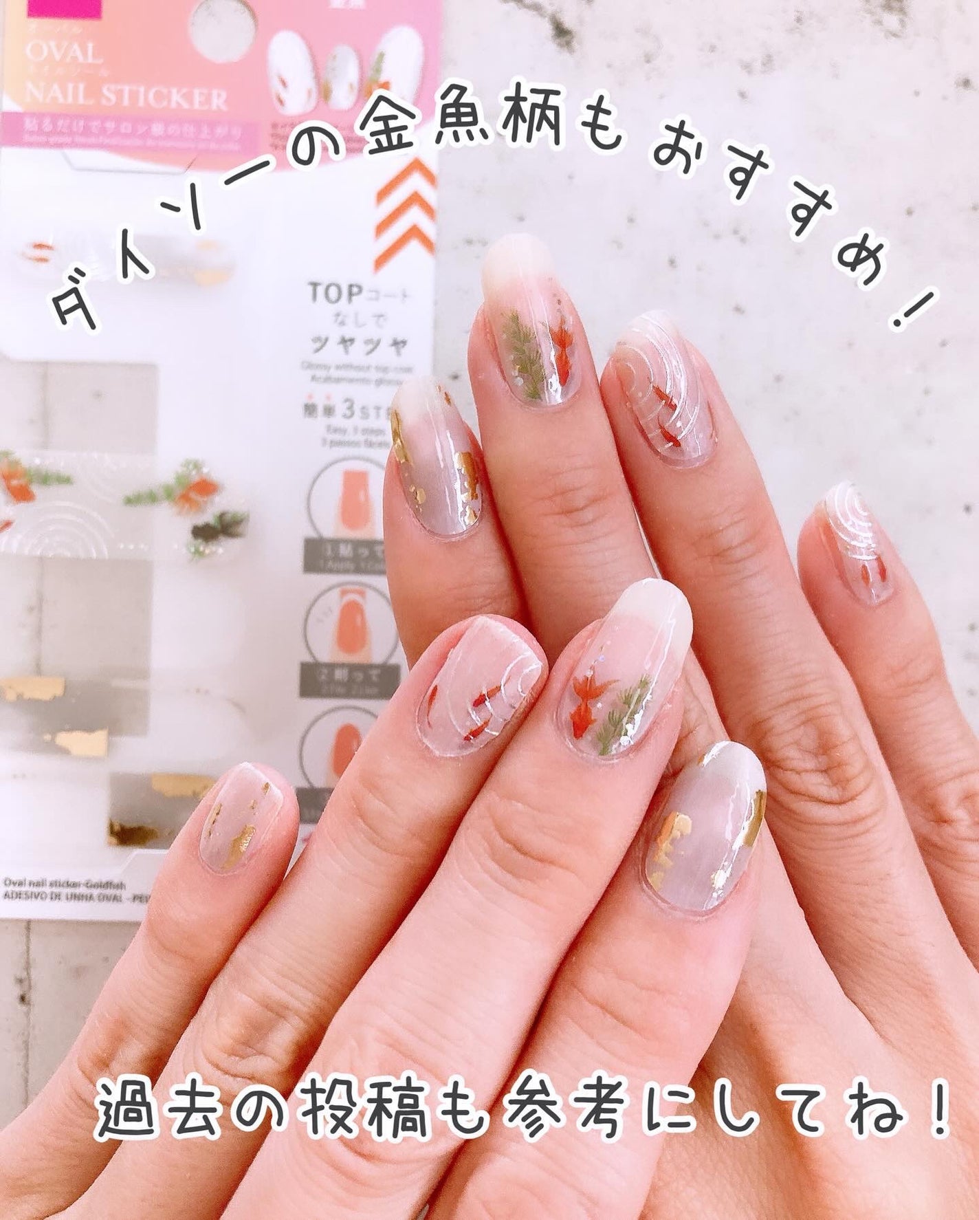 貼るジェルネイル/セリア/ネイルシールを使ったクチコミ(9枚目)