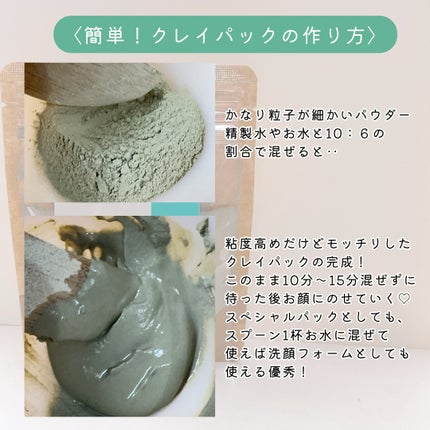 クレイル グリーンイライト/clargile/洗い流すパック・マスクを使ったクチコミ(3枚目)
