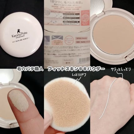 エッセンスBBクリーム N/毛穴パテ職人/BBクリームを使ったクチコミ(4枚目)