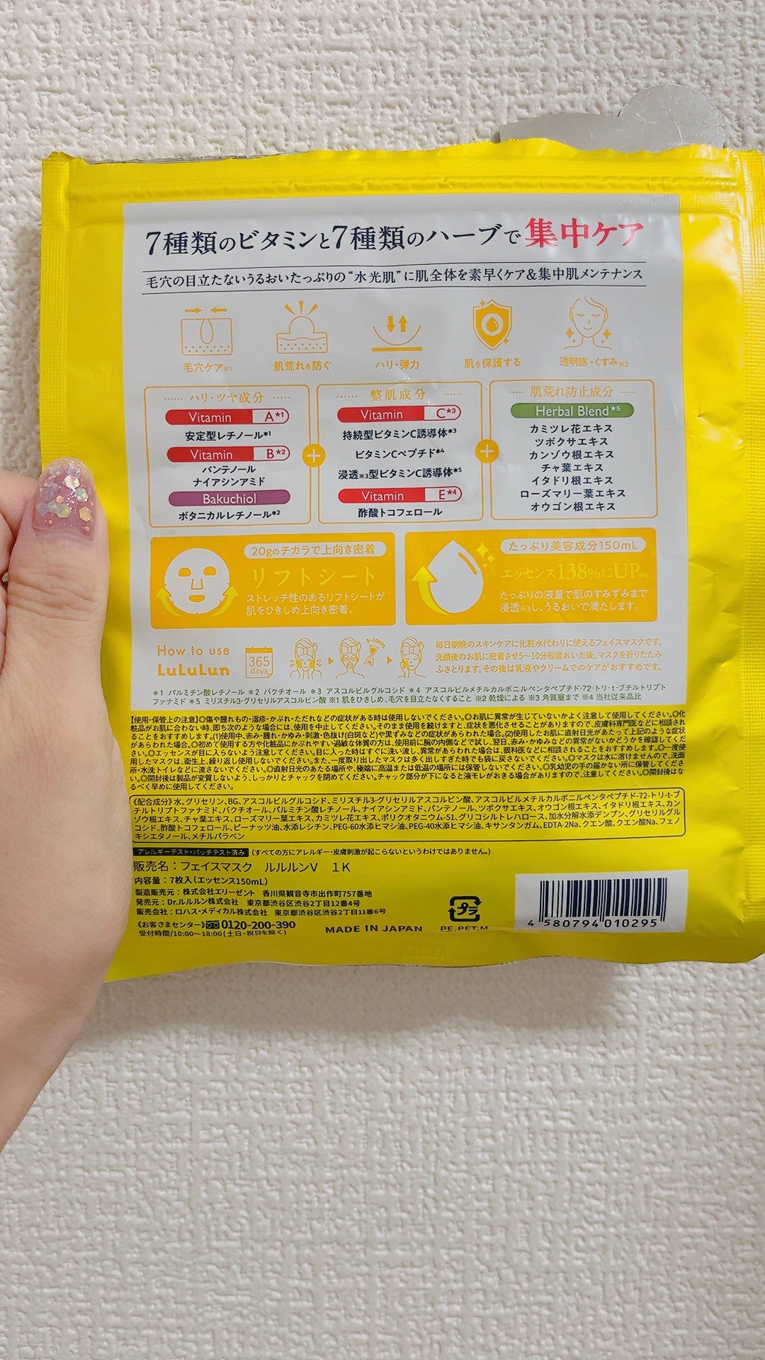 ルルルン ハイドラ V マスク/ルルルン/シートマスク・パックを使ったクチコミ(3枚目)