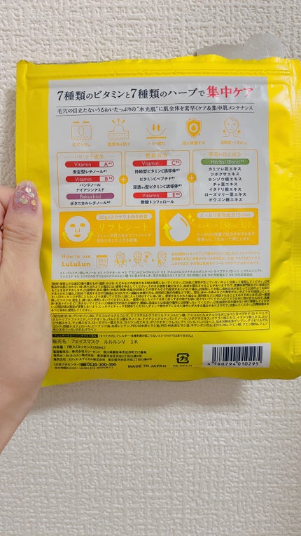 ルルルン ハイドラ V マスク/ルルルン/シートマスク・パックを使ったクチコミ(3枚目)