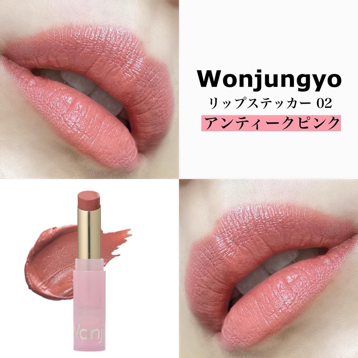 ウォンジョンヨ リップステッカー/Wonjungyo/口紅を使ったクチコミ(9枚目)