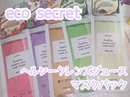ヘルシークレンズジュースマスクパック/eco secret/シートマスク・パックを使ったクチコミ(1枚目)
