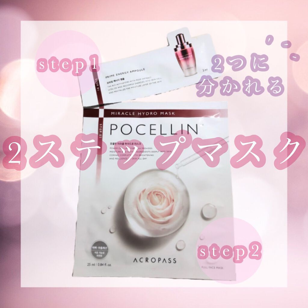 水光肌美人マスク/美肌ファクトリー/シートマスク・パックを使ったクチコミ(3枚目)