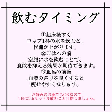 エビアン ナチュラルミネラルウォーター エビアンのクチコミ「痩せるには
水を飲むタイミングが大事‪‪❤︎‬

- ̗̀ ダイエットしている方 必見 ̖́-.....」（3枚目）