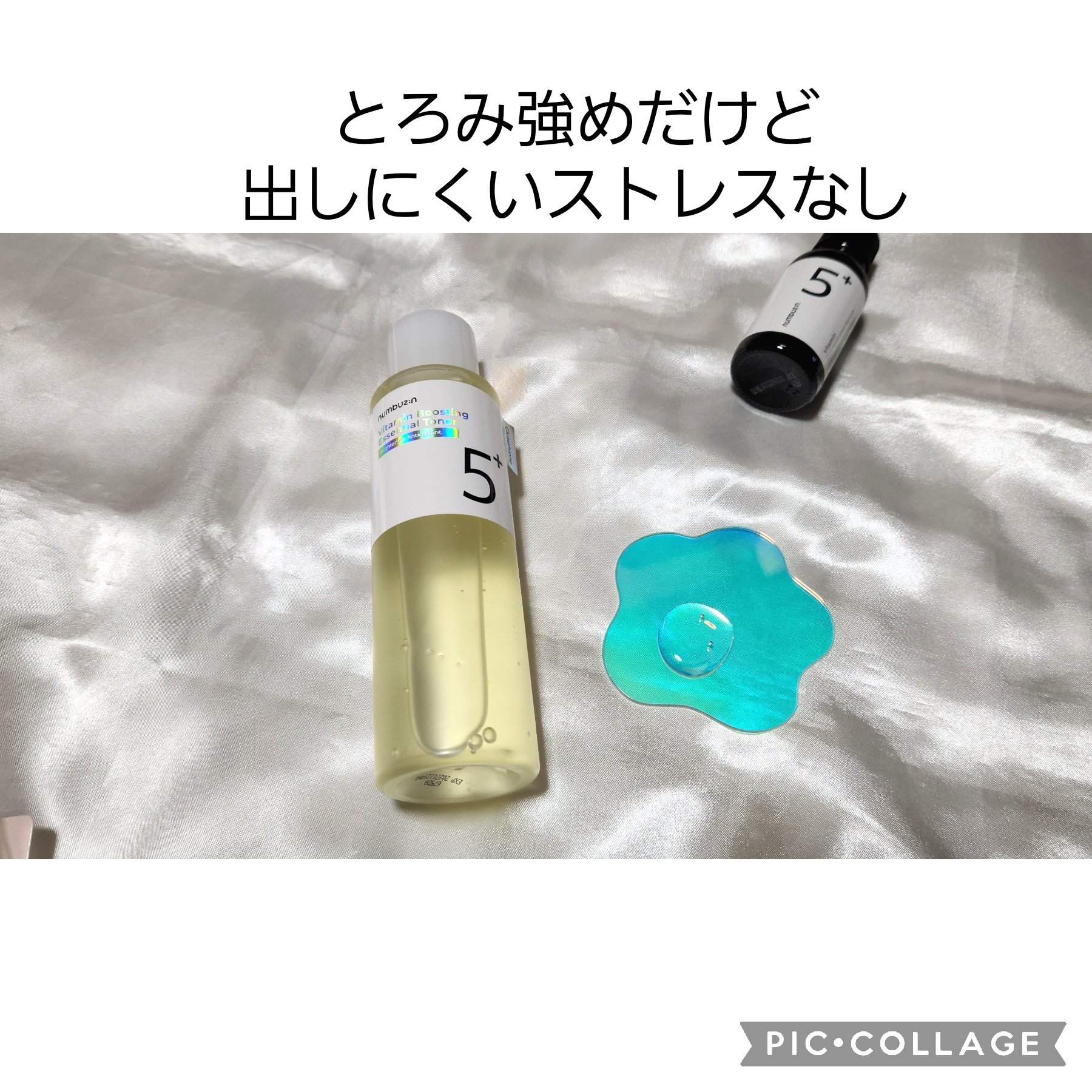 5番 白玉グルタチオンＣ美容液/numbuzin/美容液を使ったクチコミ（3枚目）