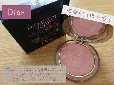 ディオールスキン ミネラル ヌード ルミナイザー パウダー/Dior/プレストパウダーを使ったクチコミ（1枚目）